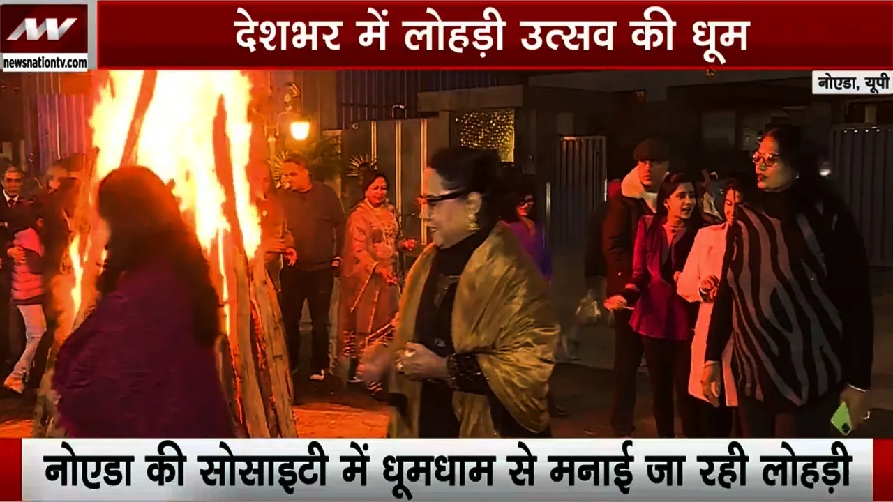 Lohri News