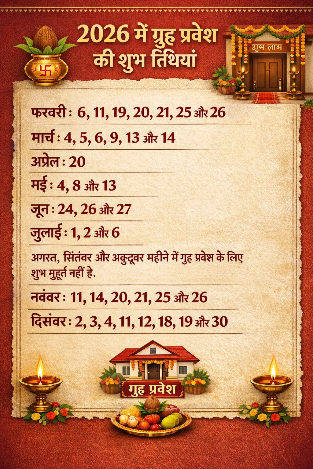 shadi muhurat dates in 2026