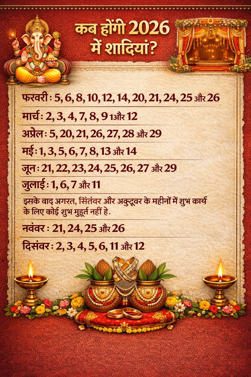 shadi muhurat dates in 2026