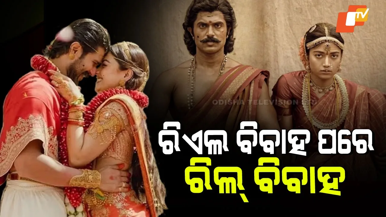 Newlyweds Return to Work with Raanabali