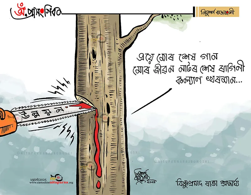 Nituparna Rajbongshi 2