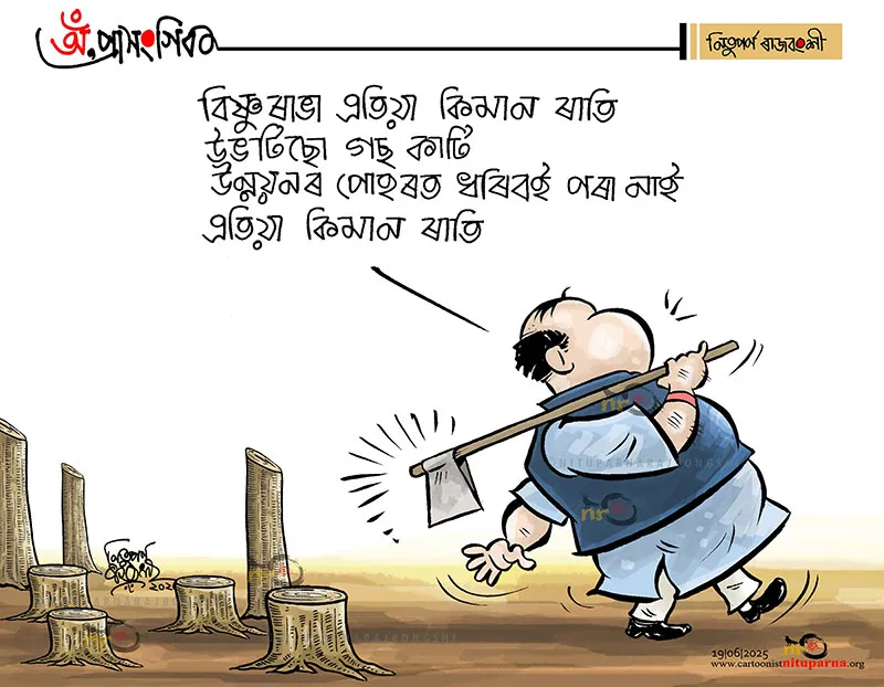 Nituparna Rajbongshi 3