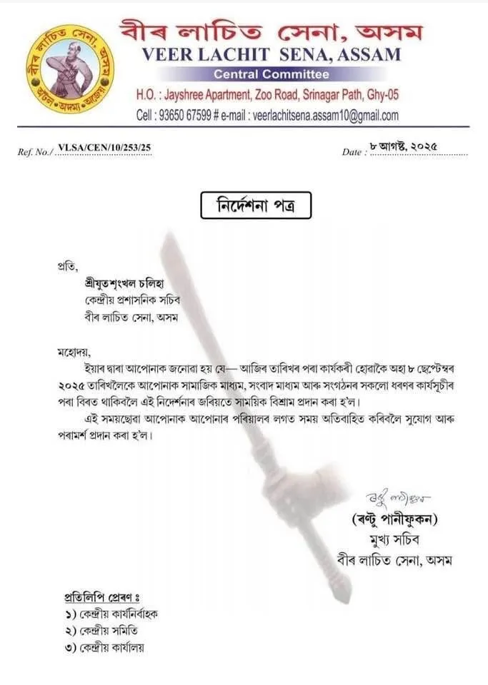 shrinkhal