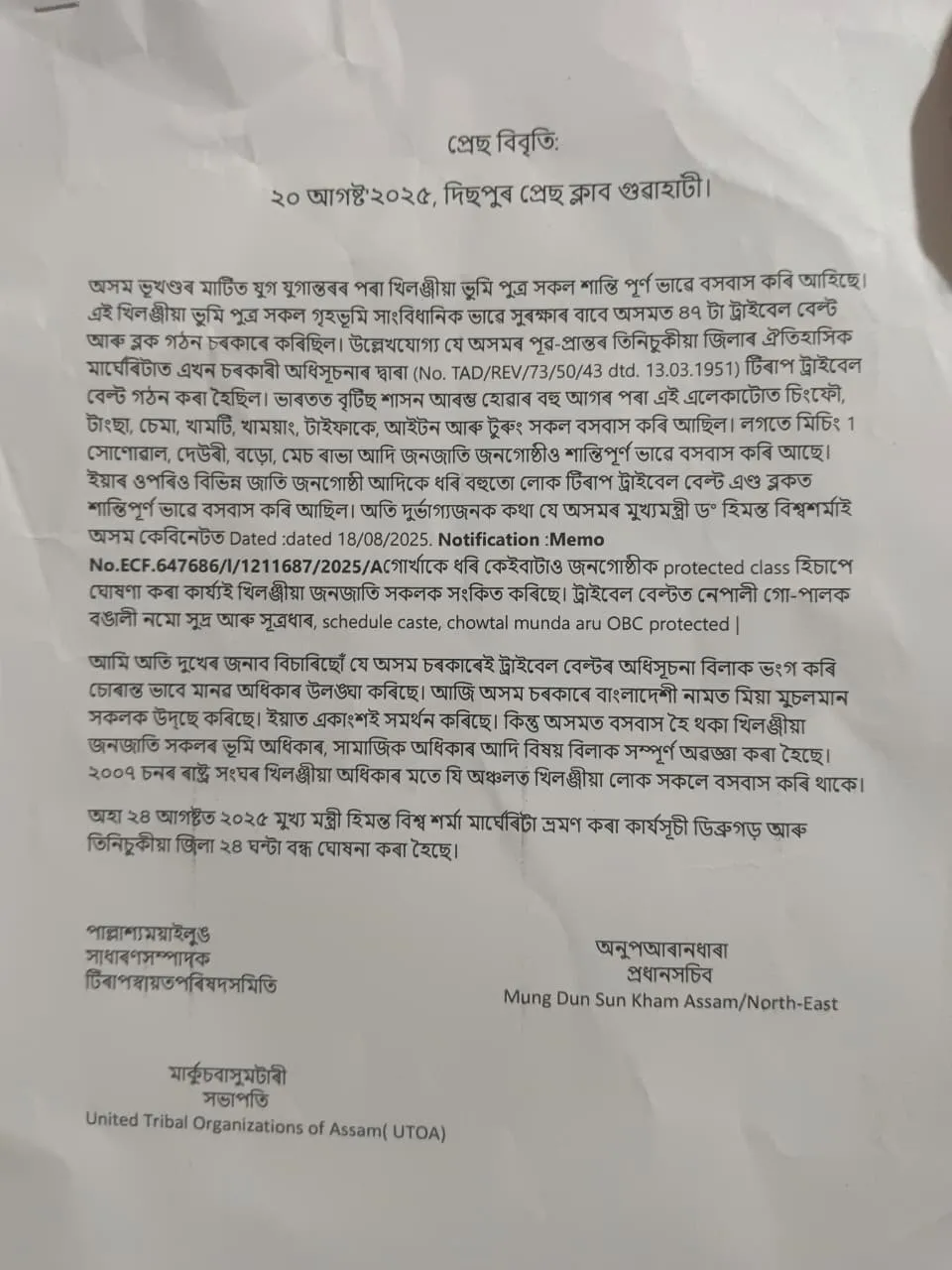 press note