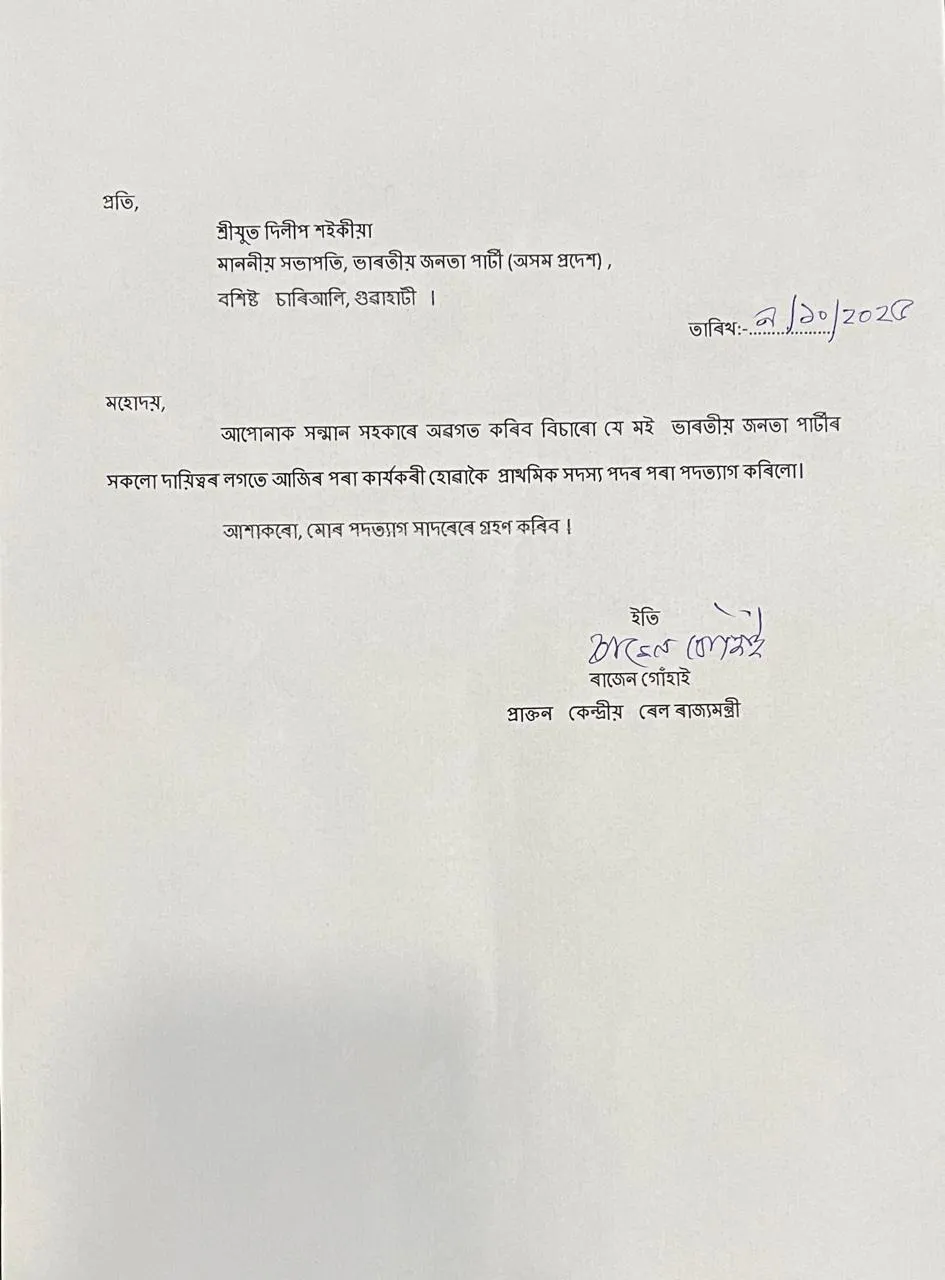 Rajen Gohain Resignation Letter