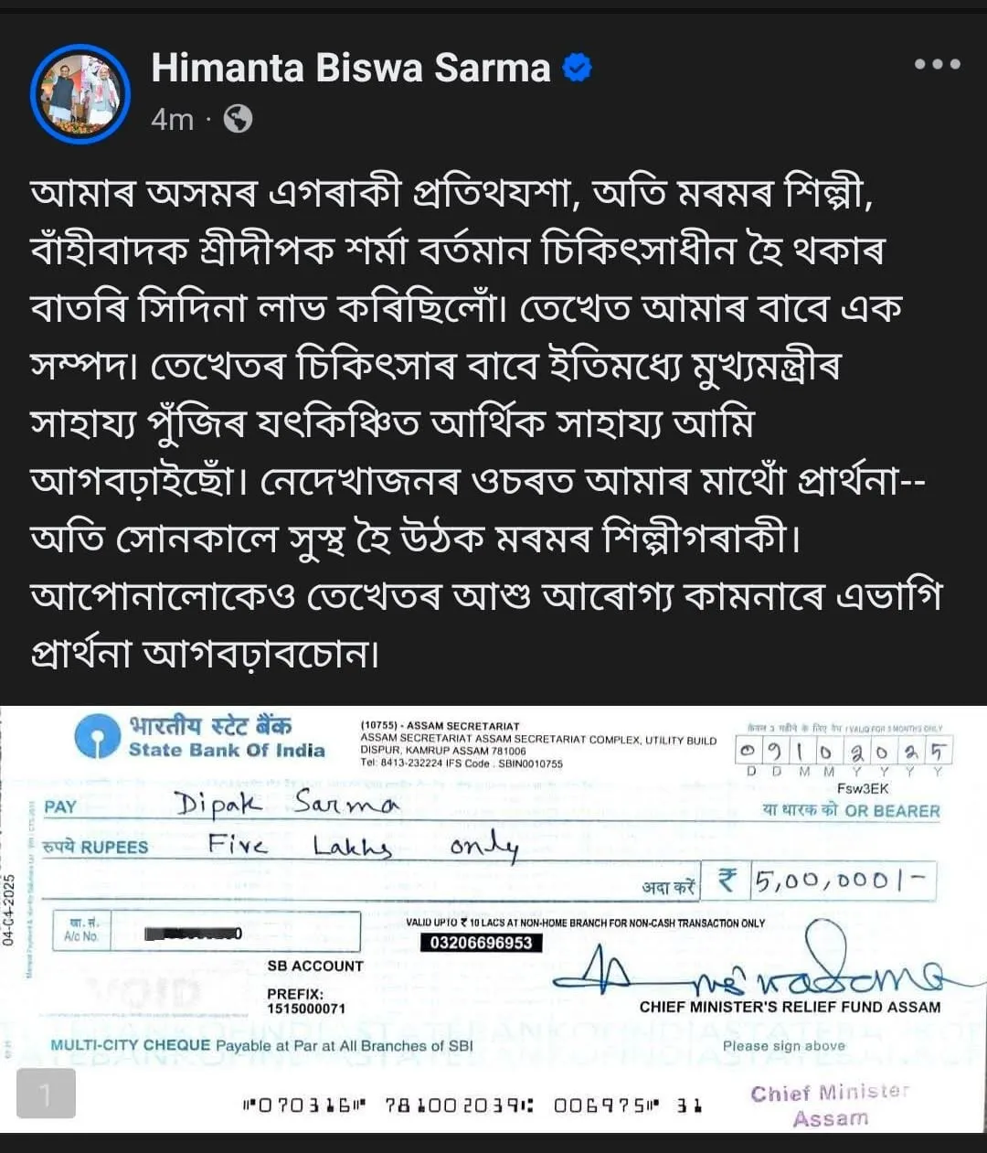 himanta dipak