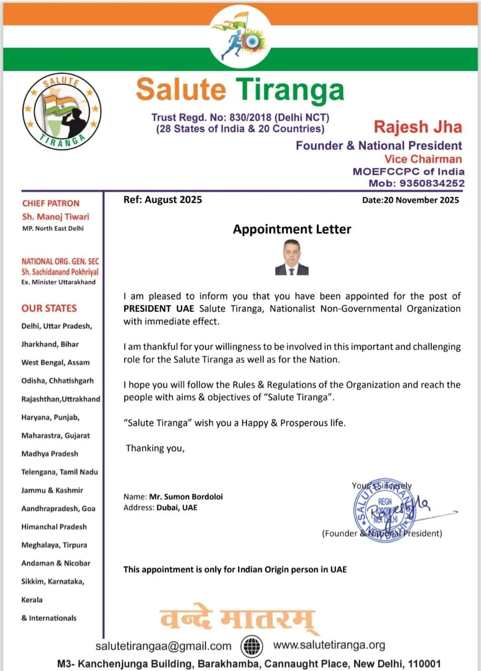 WhatsApp Image 2025-11-21 at 9.41.19 AM