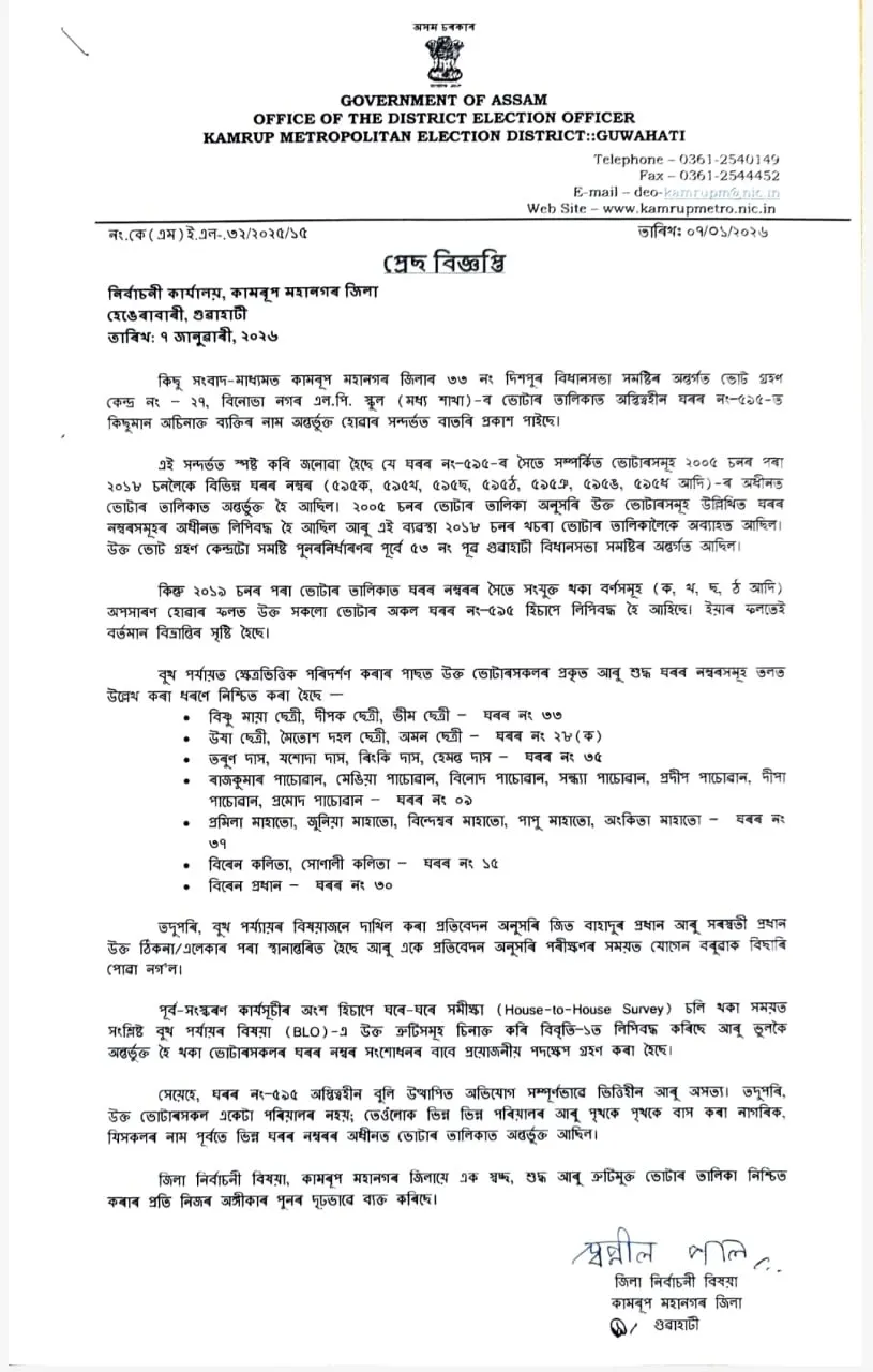 WhatsApp Image 2026-01-09 at 16.33.15