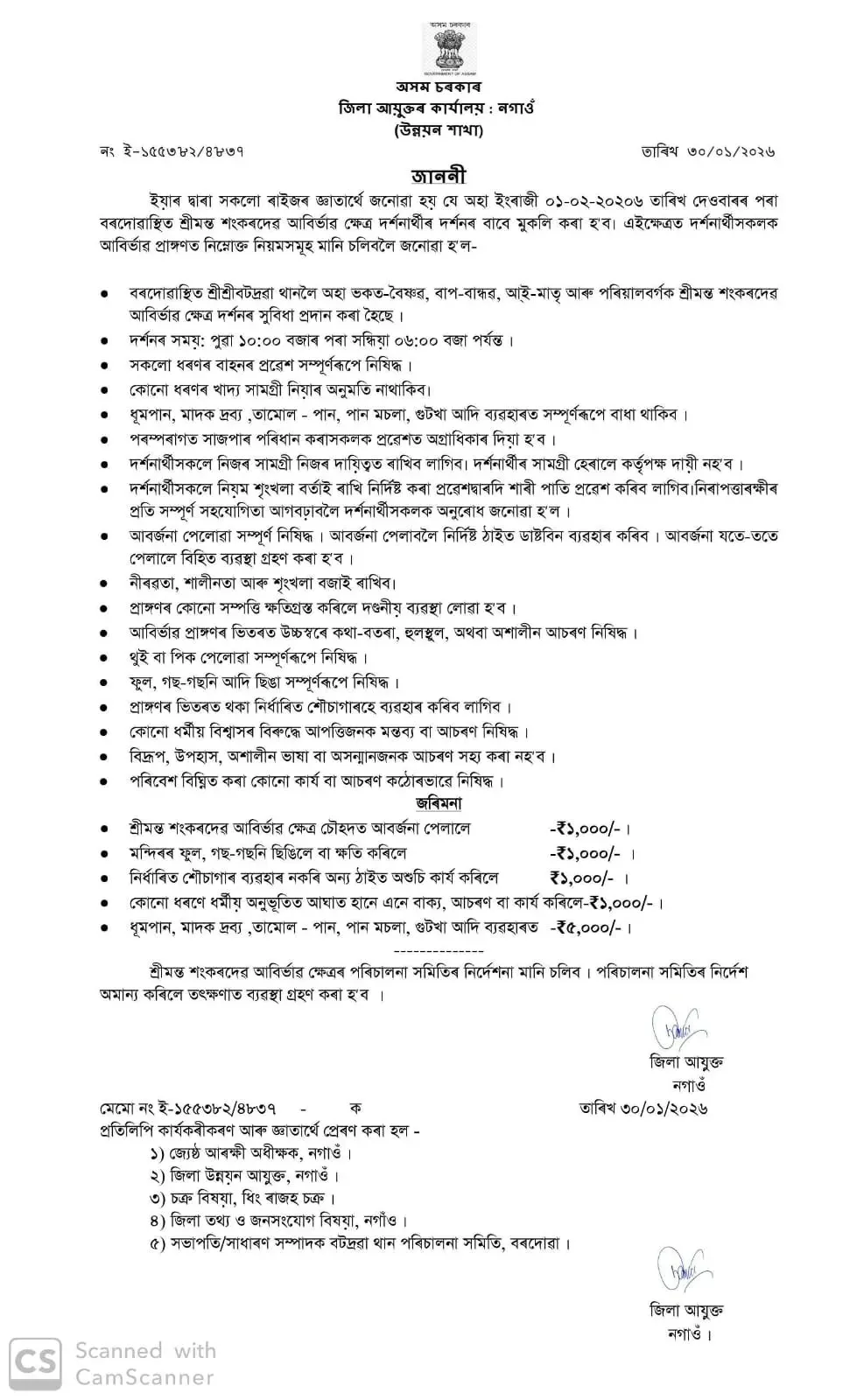 noticebatadrawaaaaaaaaaa-2026-01-31-16-45-13