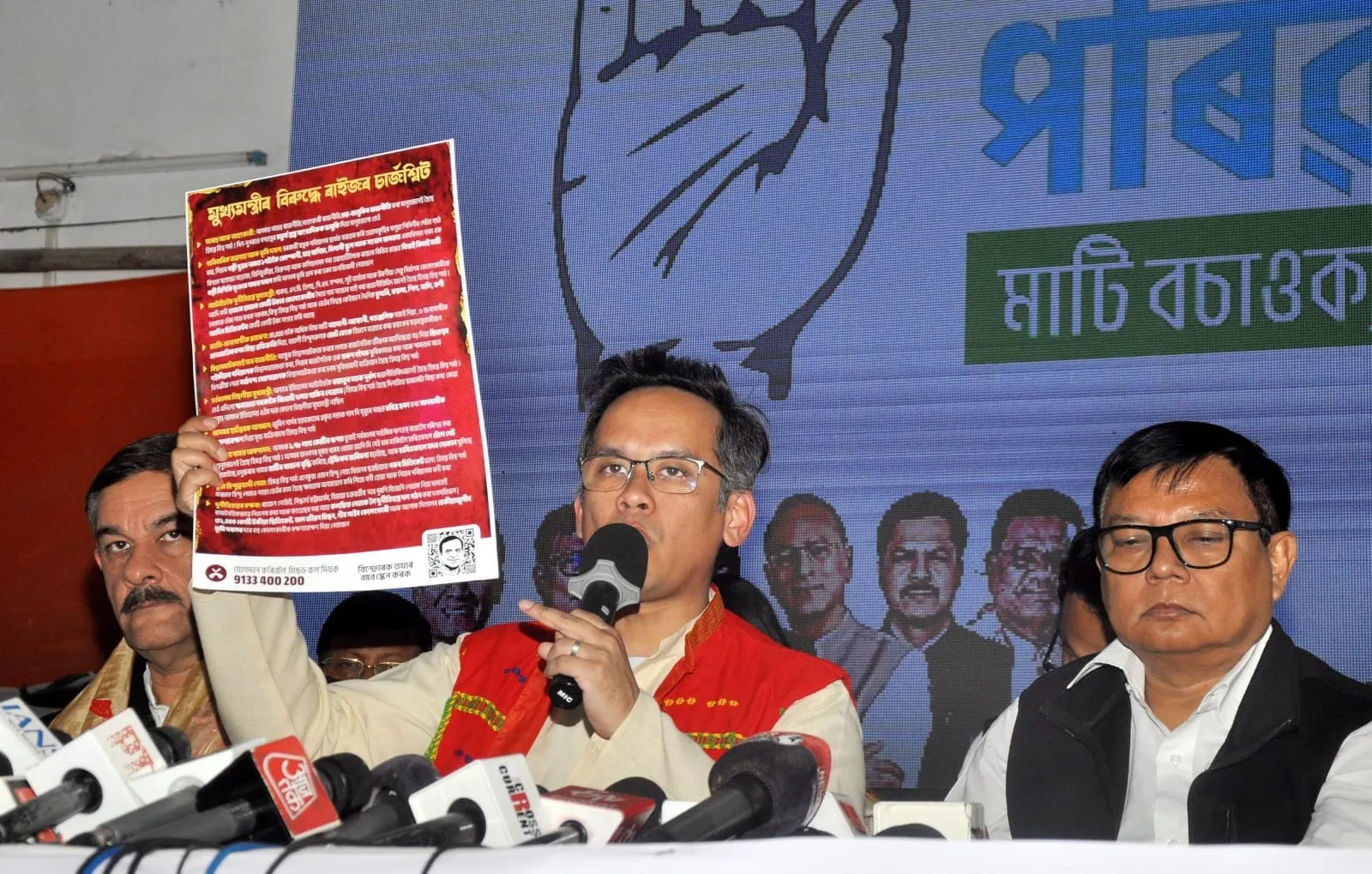 The Congress press conference in Guwahati today