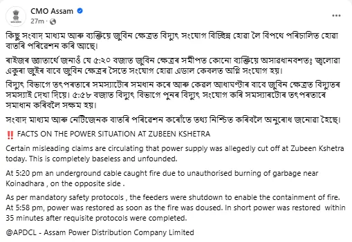 The Chief Minister's office sought to clarify regarding the situation