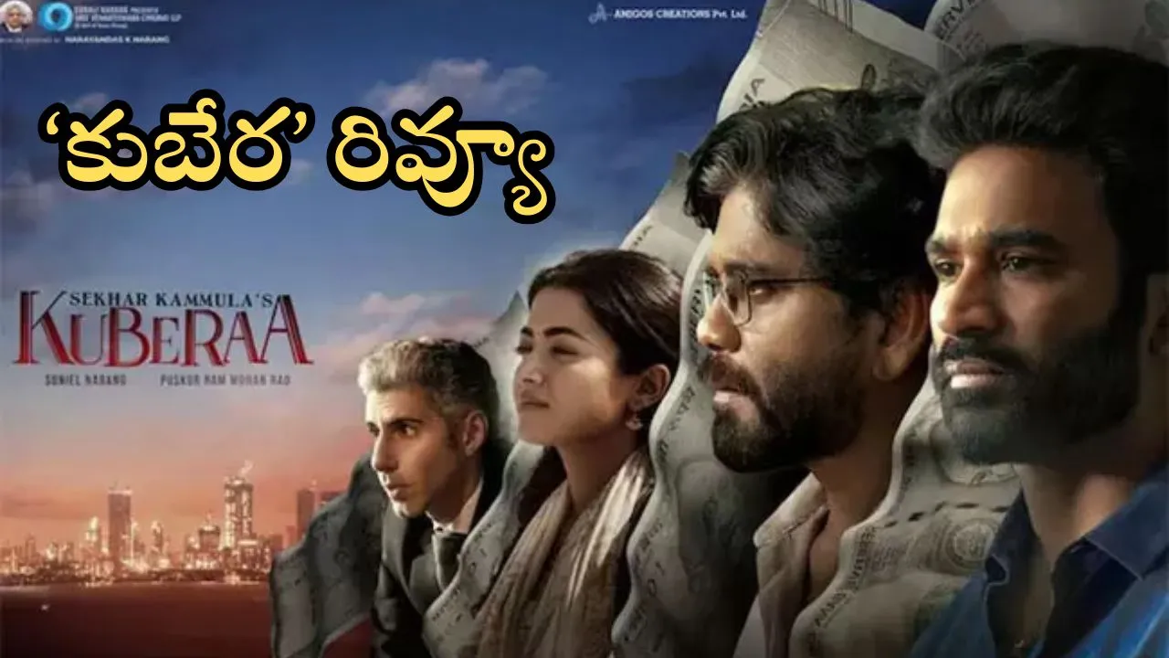 Kuberaa Telugu Twitter Review