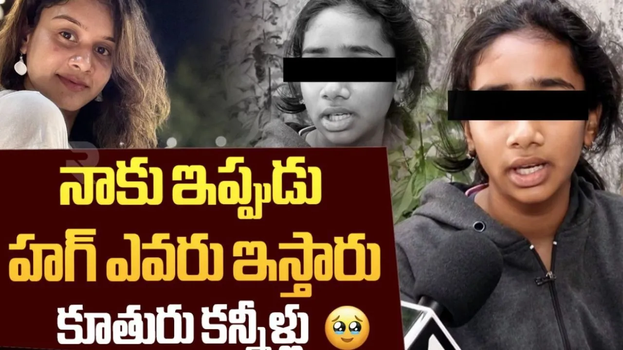 Anchor Swetcha Daughter Crying