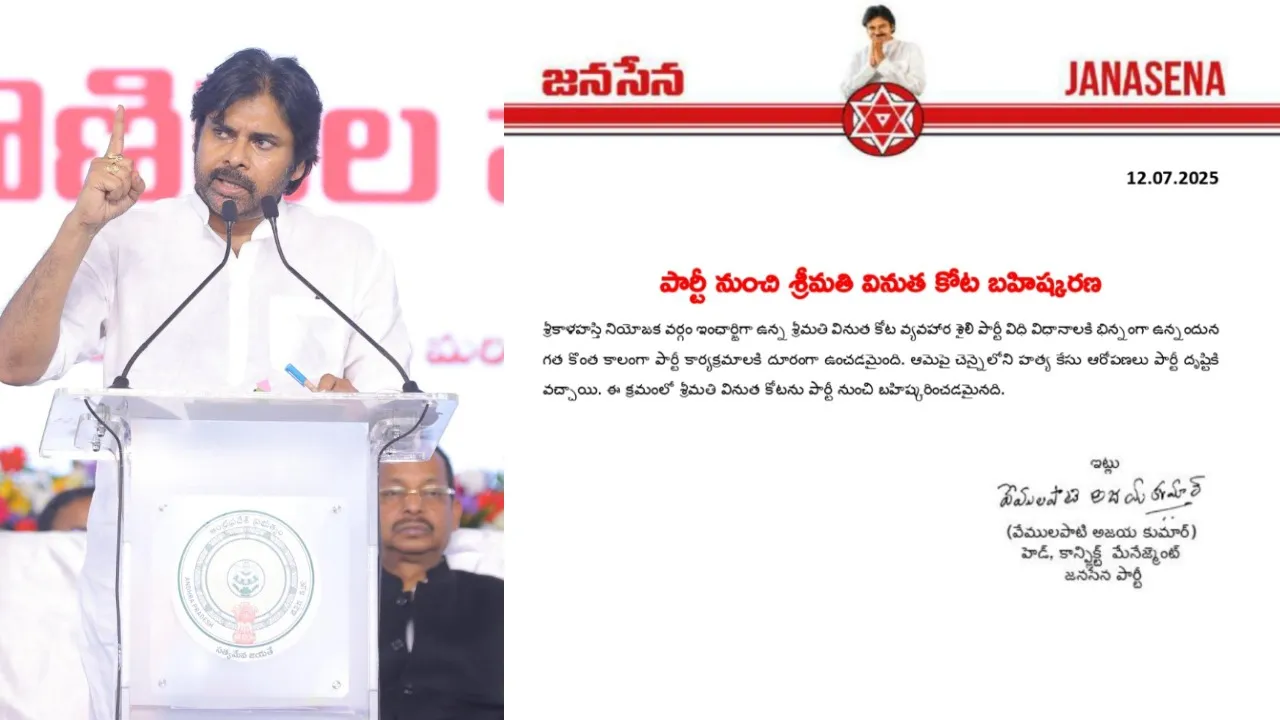 Janasena Srikala Hasthi In charge
