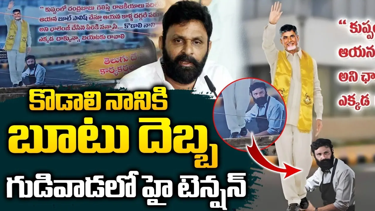 TDP Vs YCP in Gudiwada