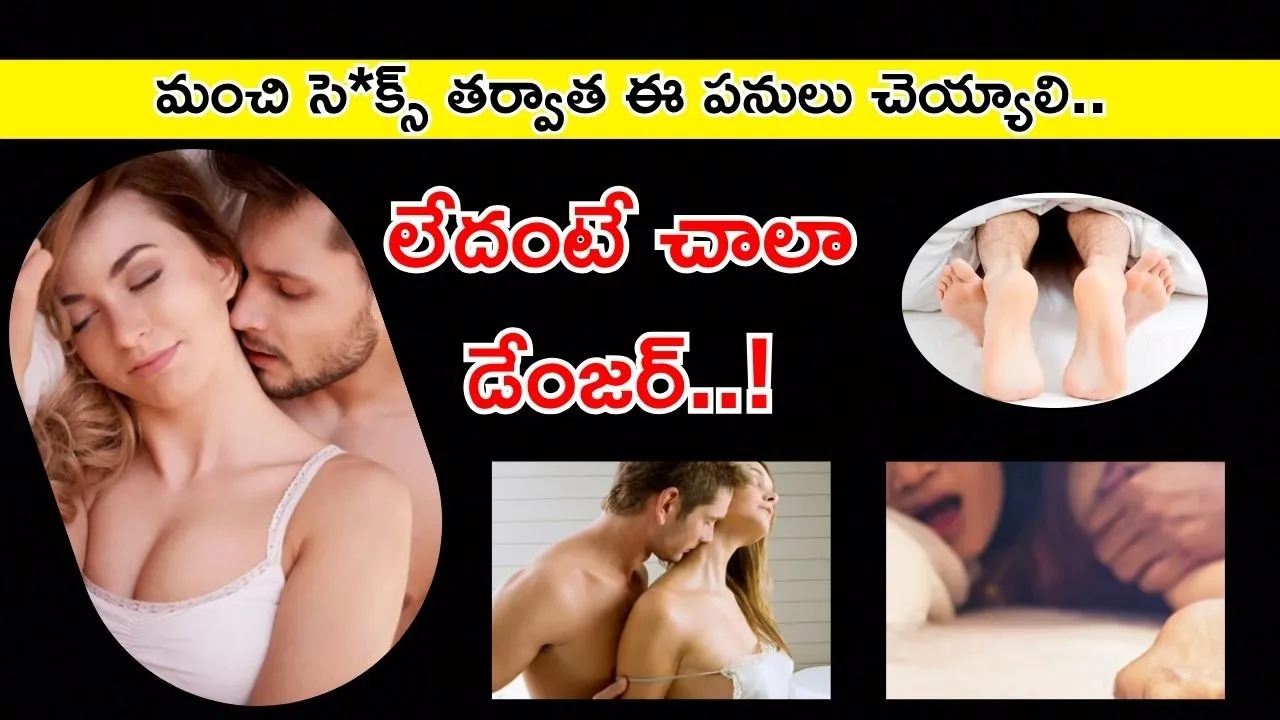 After Sex Telugu Tips