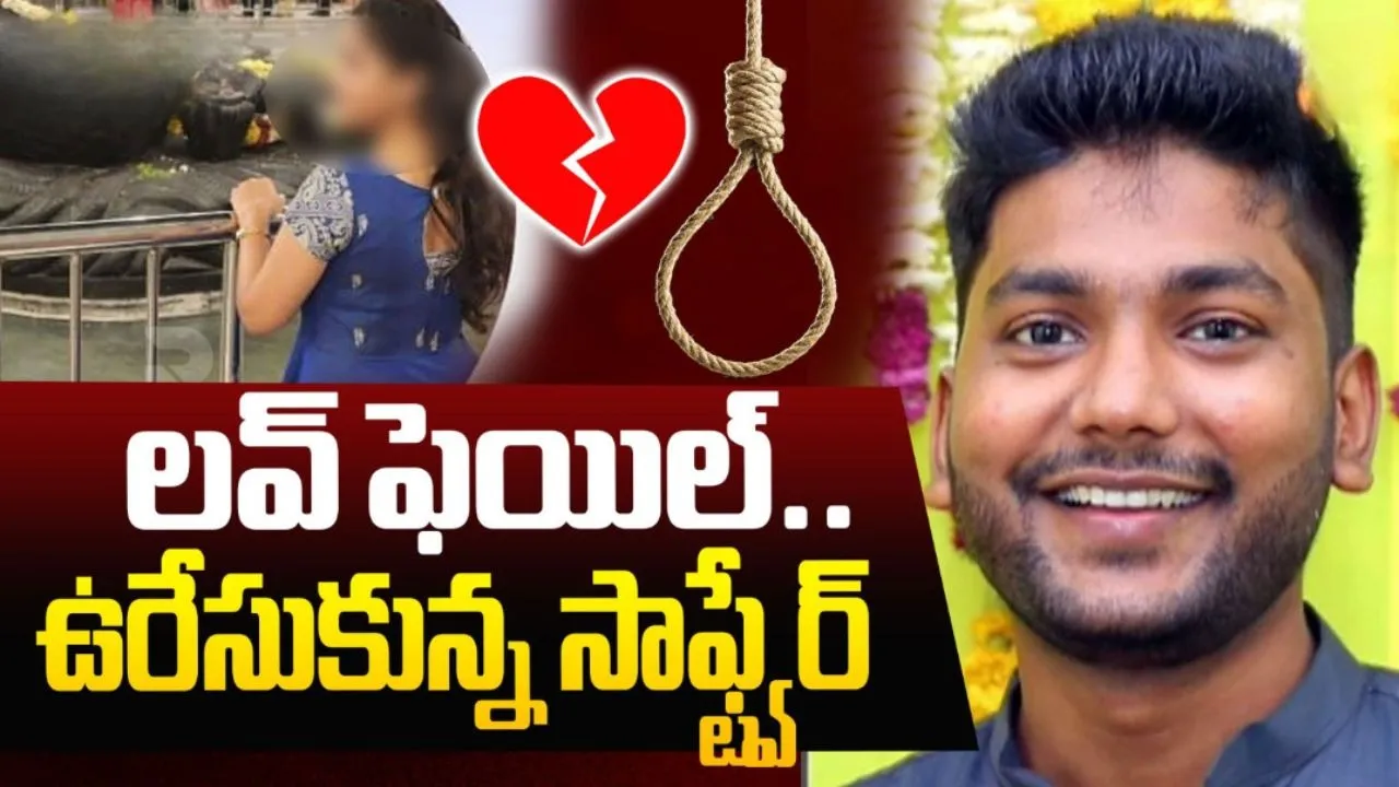 Hyderabad Software Employee Incident