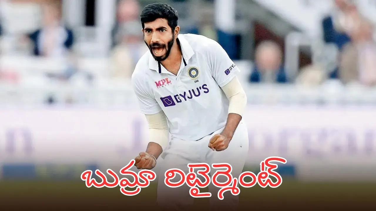 Bumrah will retire soon