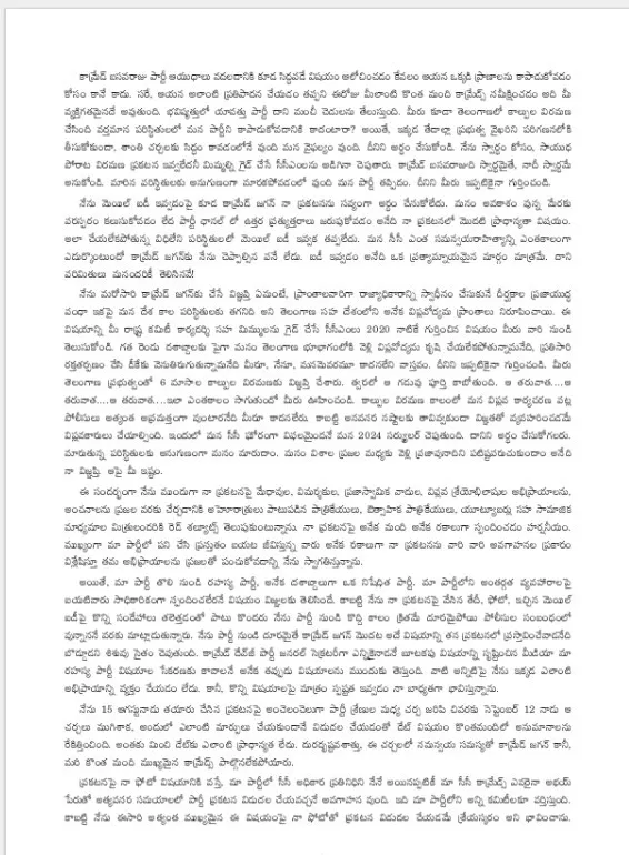 Internal war among Maoists