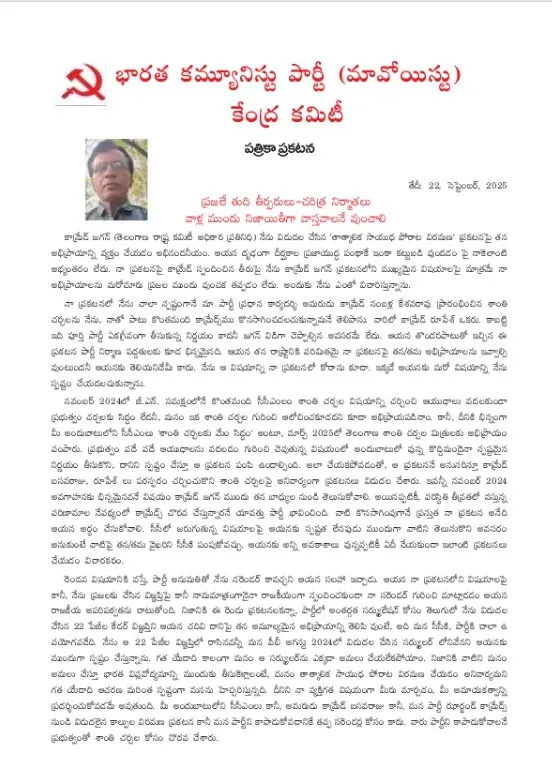 Internal war among Maoists...
