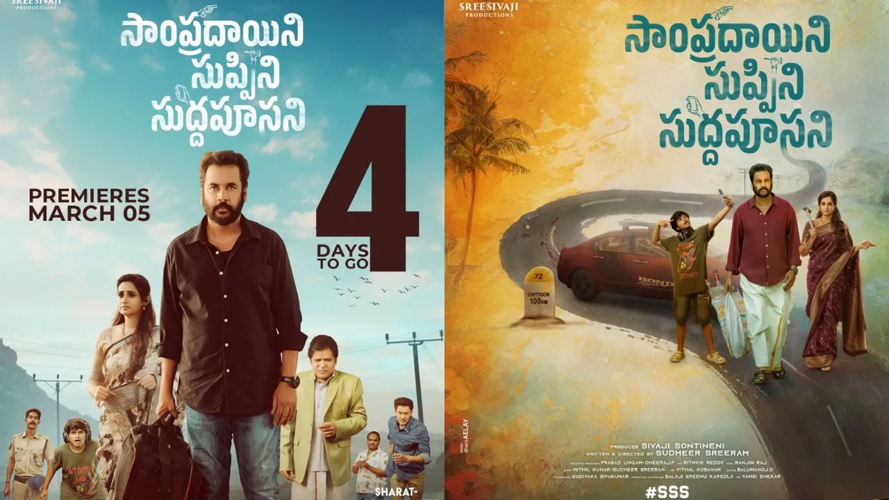 Sampradayini Suppini Suddapoosani