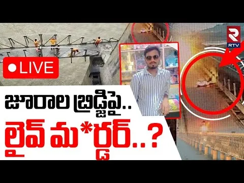 Car Hits Bike Incident At Jurala🔴LIVE : జూరాల బ్రిడ్జిపై.. లైవ్‌లో | Priyadharshini Jurala Project