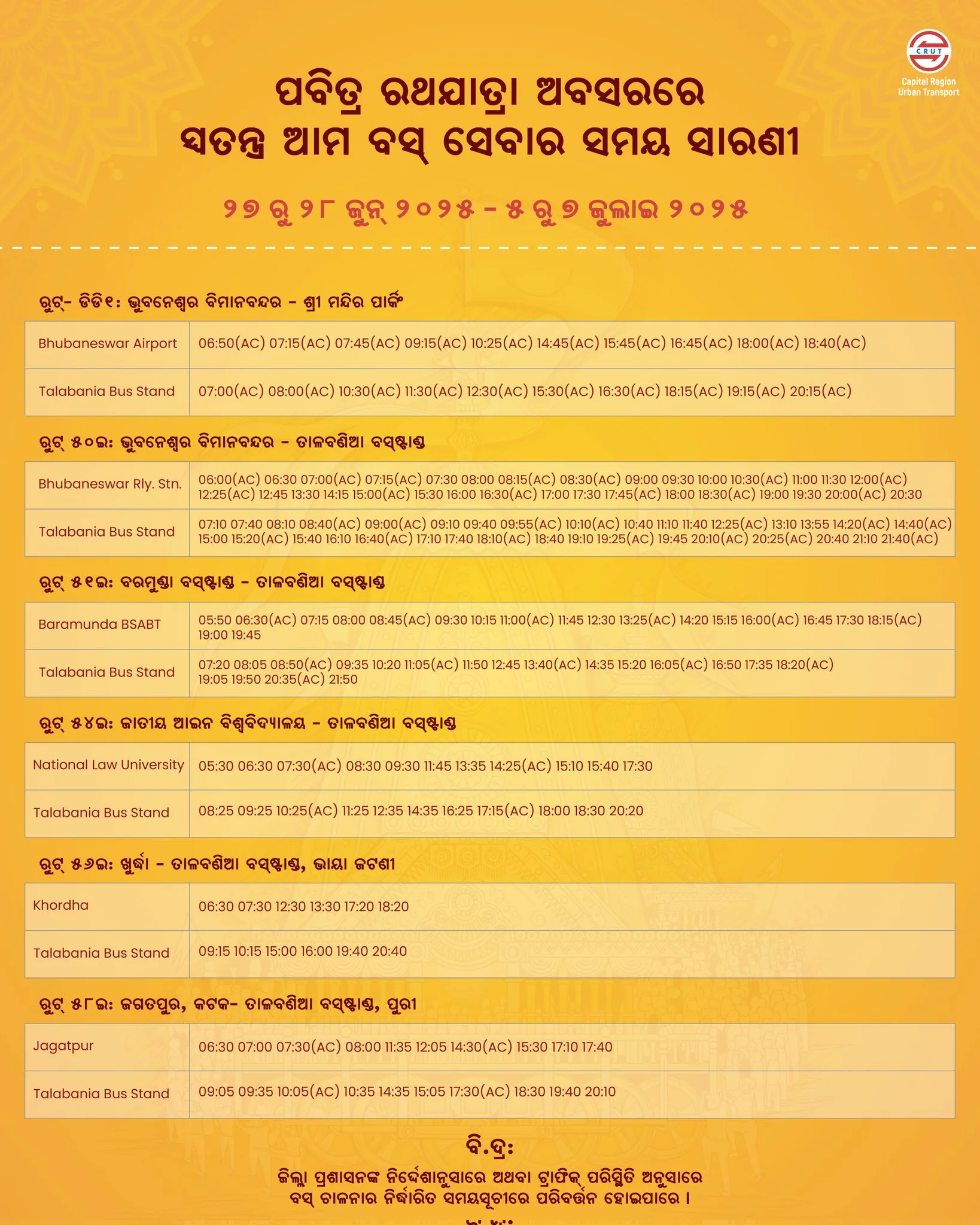 ama bus 1
