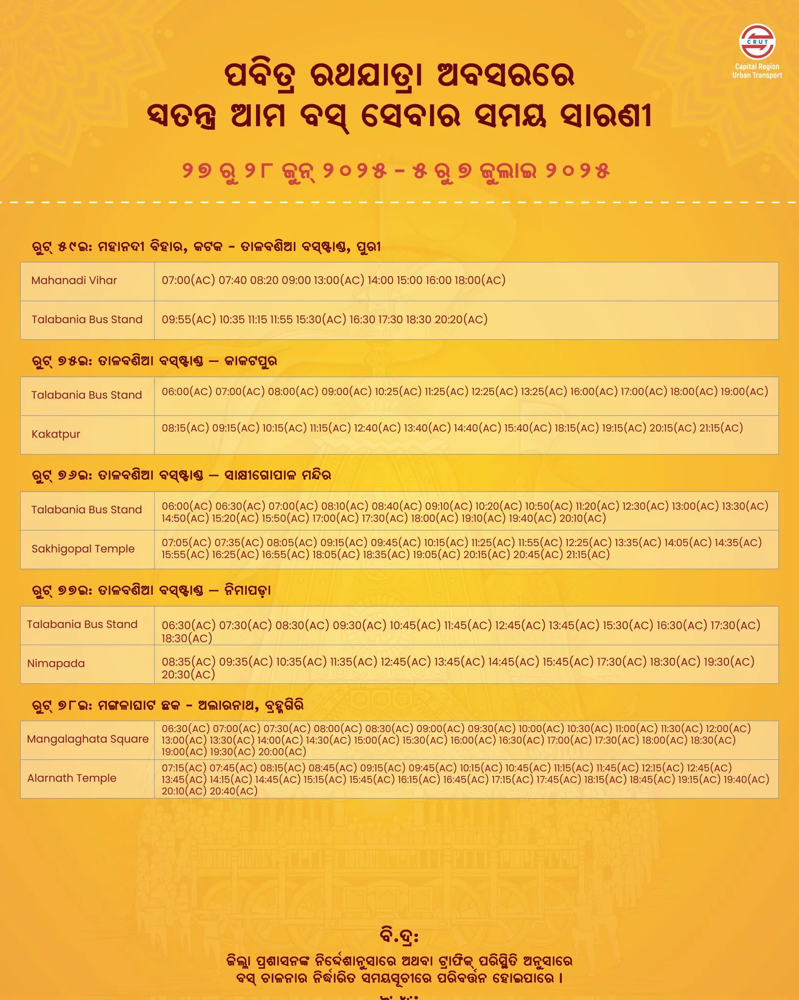 ama bus 2