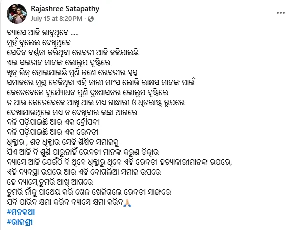rajashree