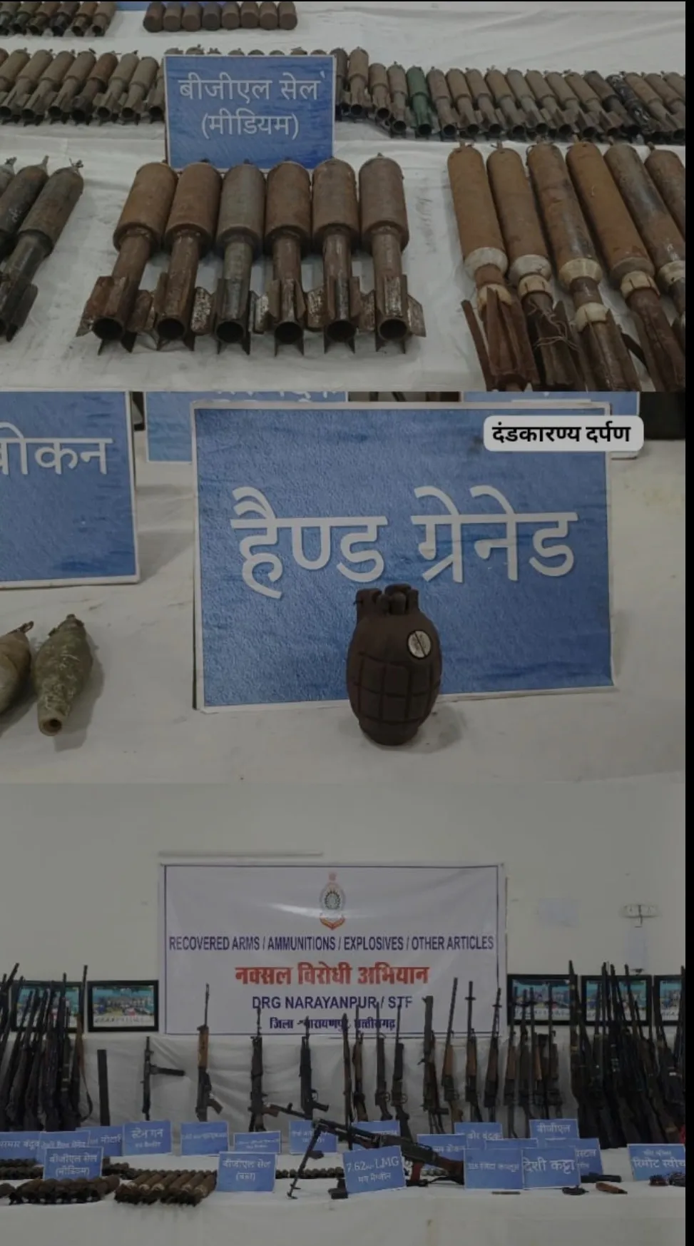Mkg naxal samagri jabat (1)