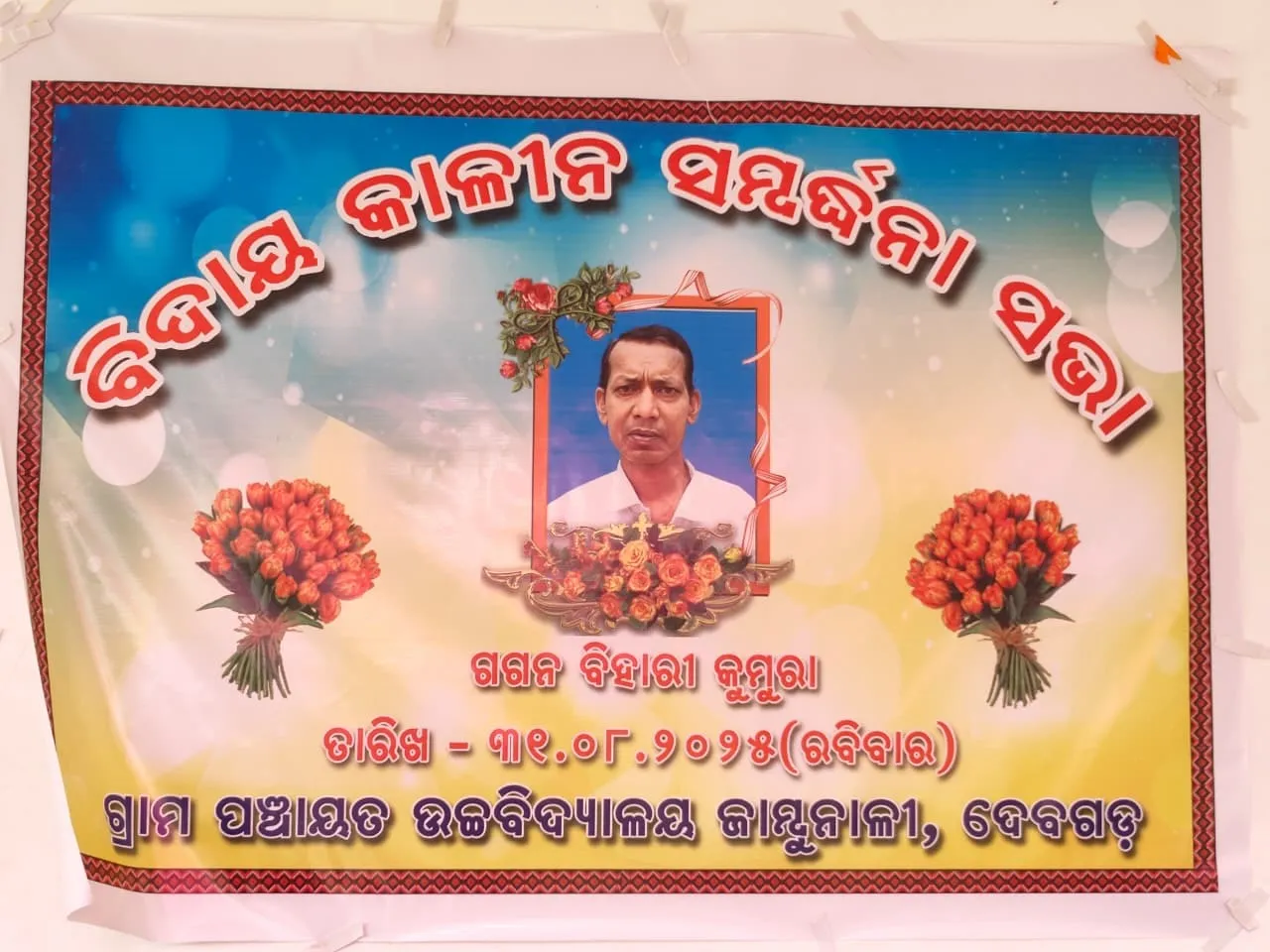 WhatsApp Image 2025-08-31 at 20.22.57