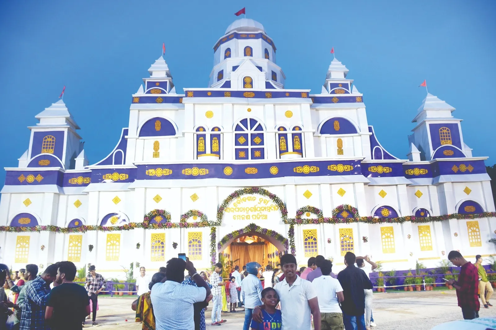 BBSR