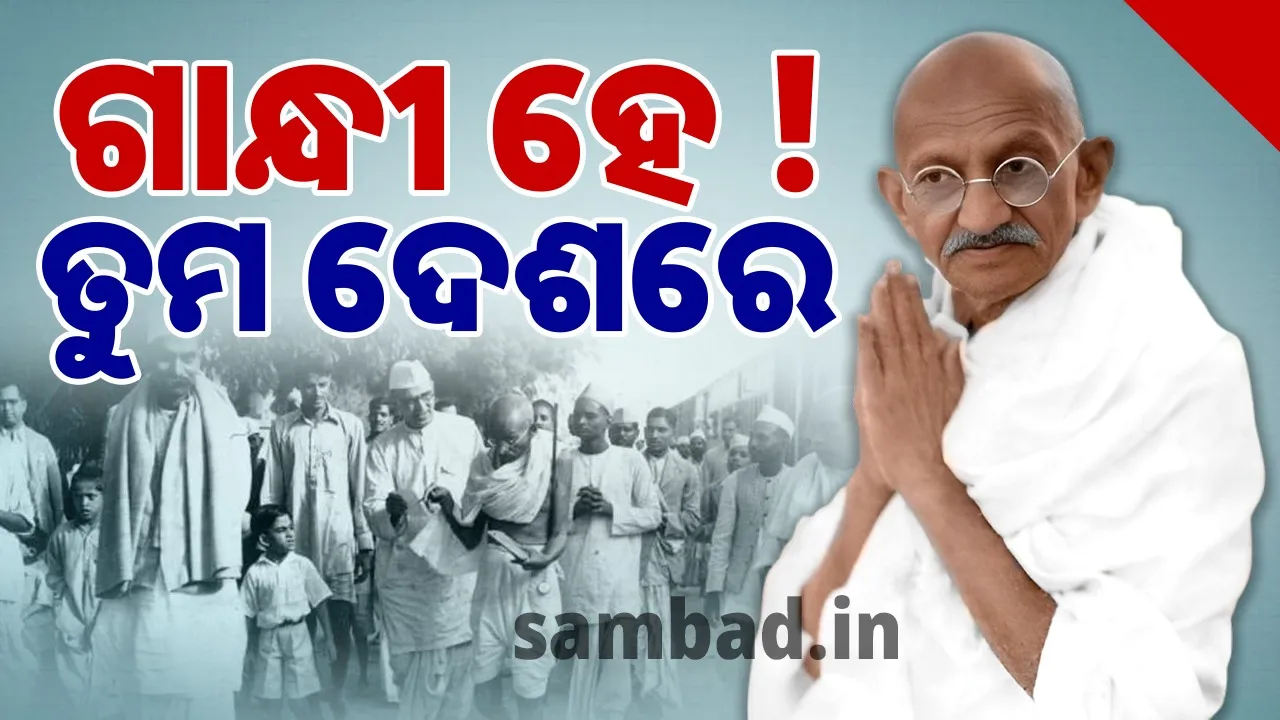 mahatma