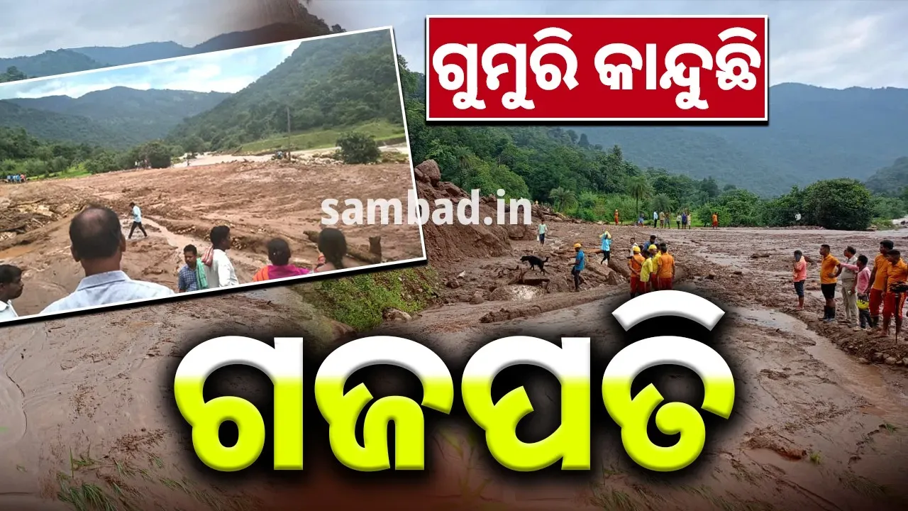 gajapati