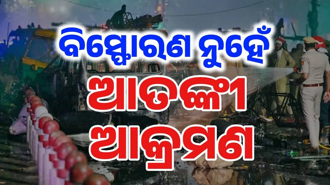 heinous terrorist attack