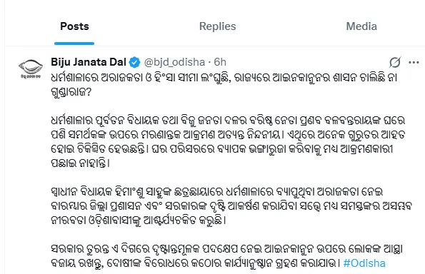 BJP government is promoting anarchy