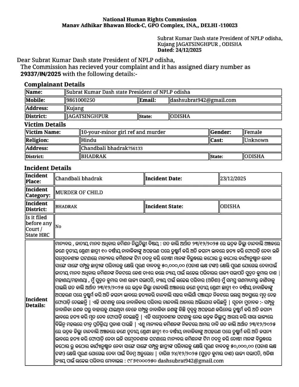 Main accused in rape and murder of minor girl arrested