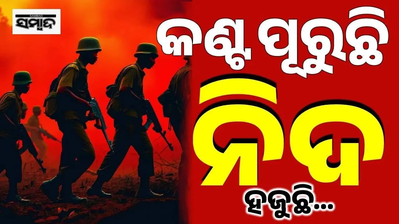 naxal march 31