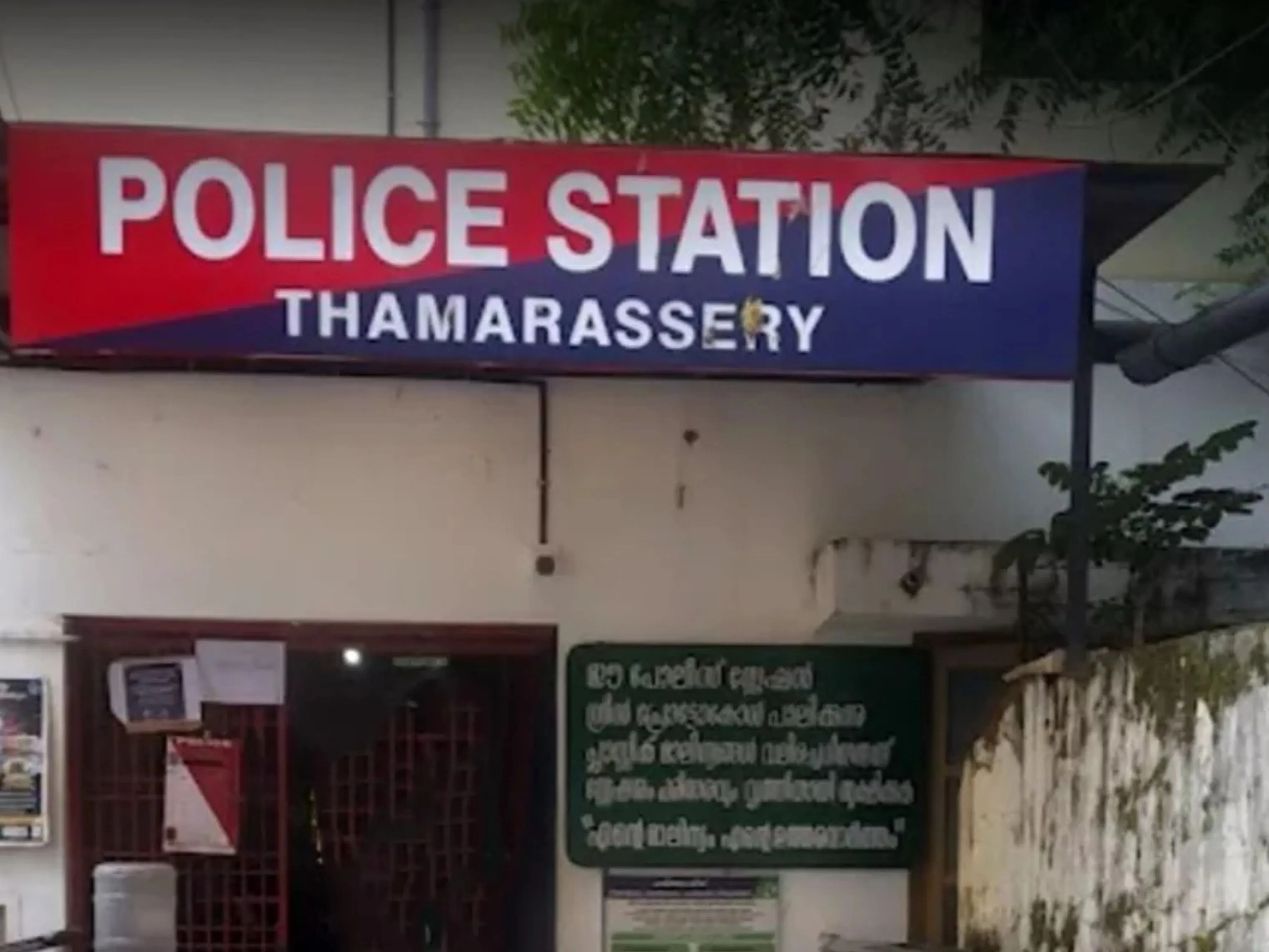 police station thamarassery