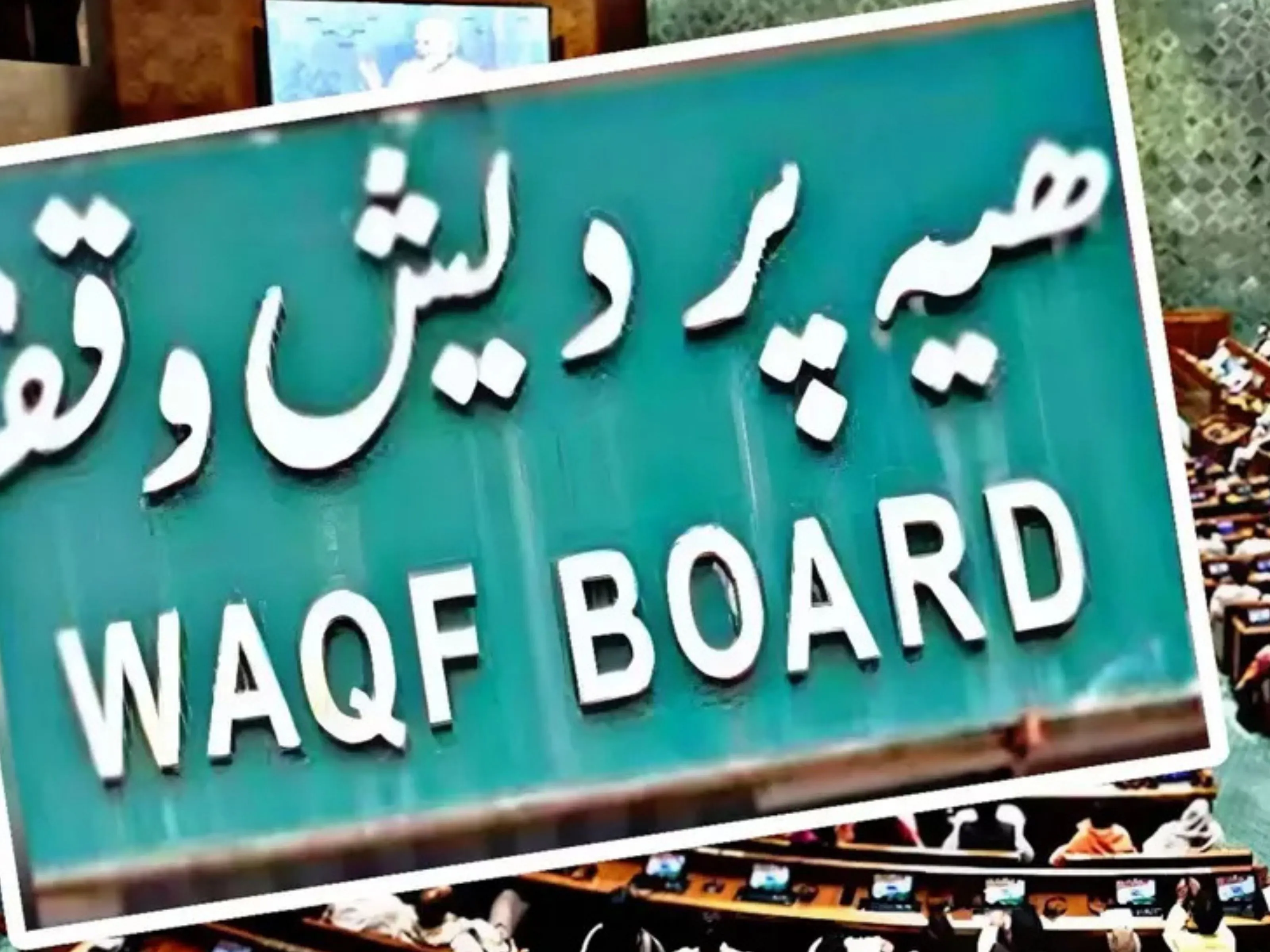 waqf board