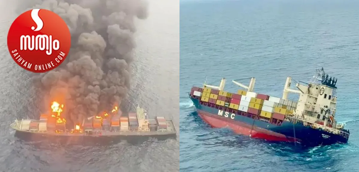 ship accidents in kerala costal area