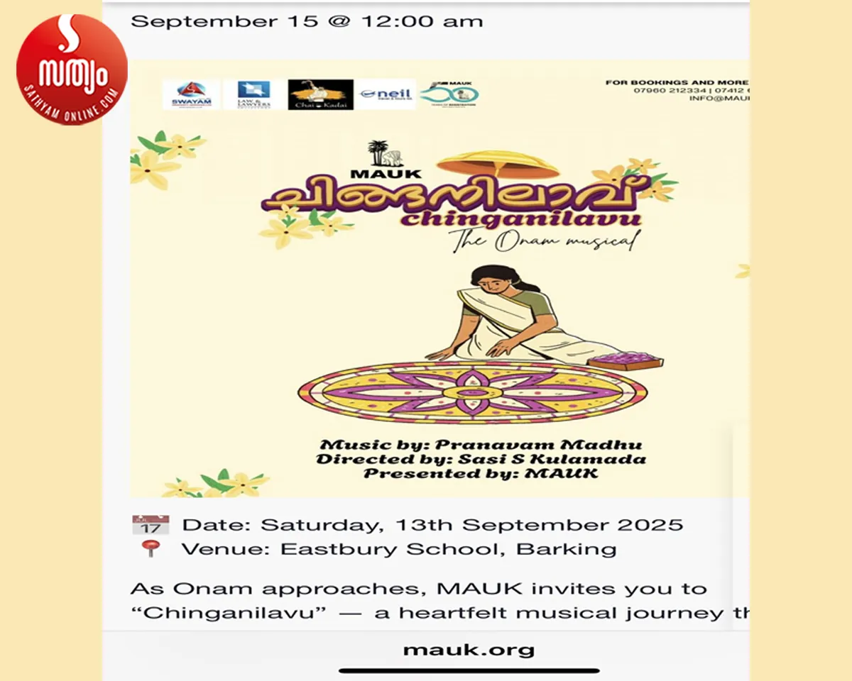 chinganilavu