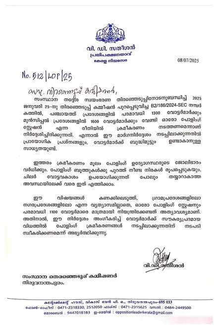 letter to ec