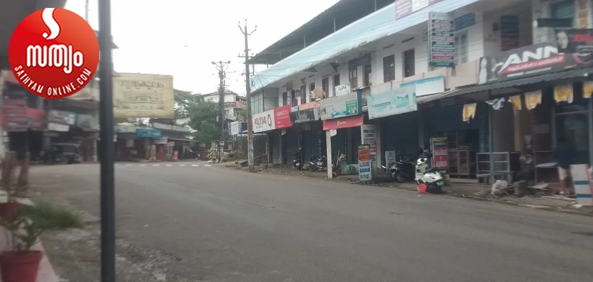 marangattupilli town