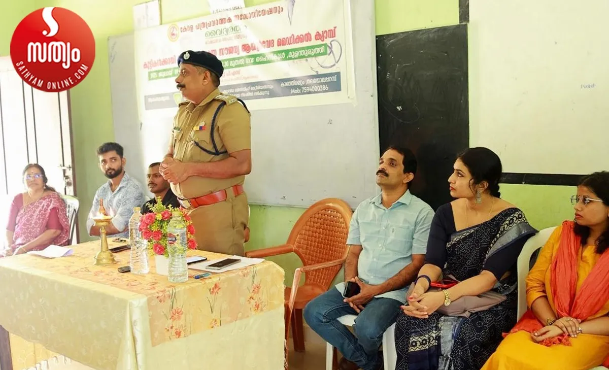 ayurveda medical camp