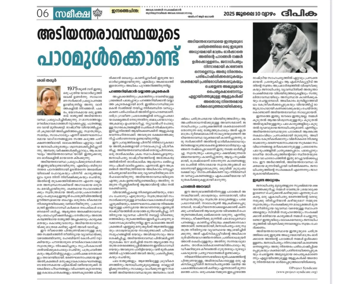sasi tharoor article