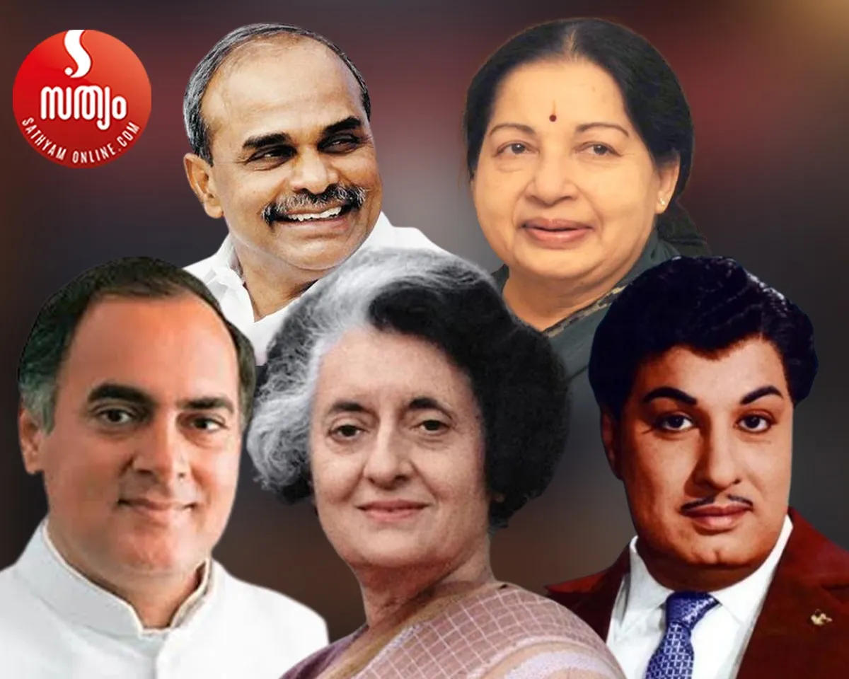 rajeev gandhi indira gandhi mgr jayalitha ysr