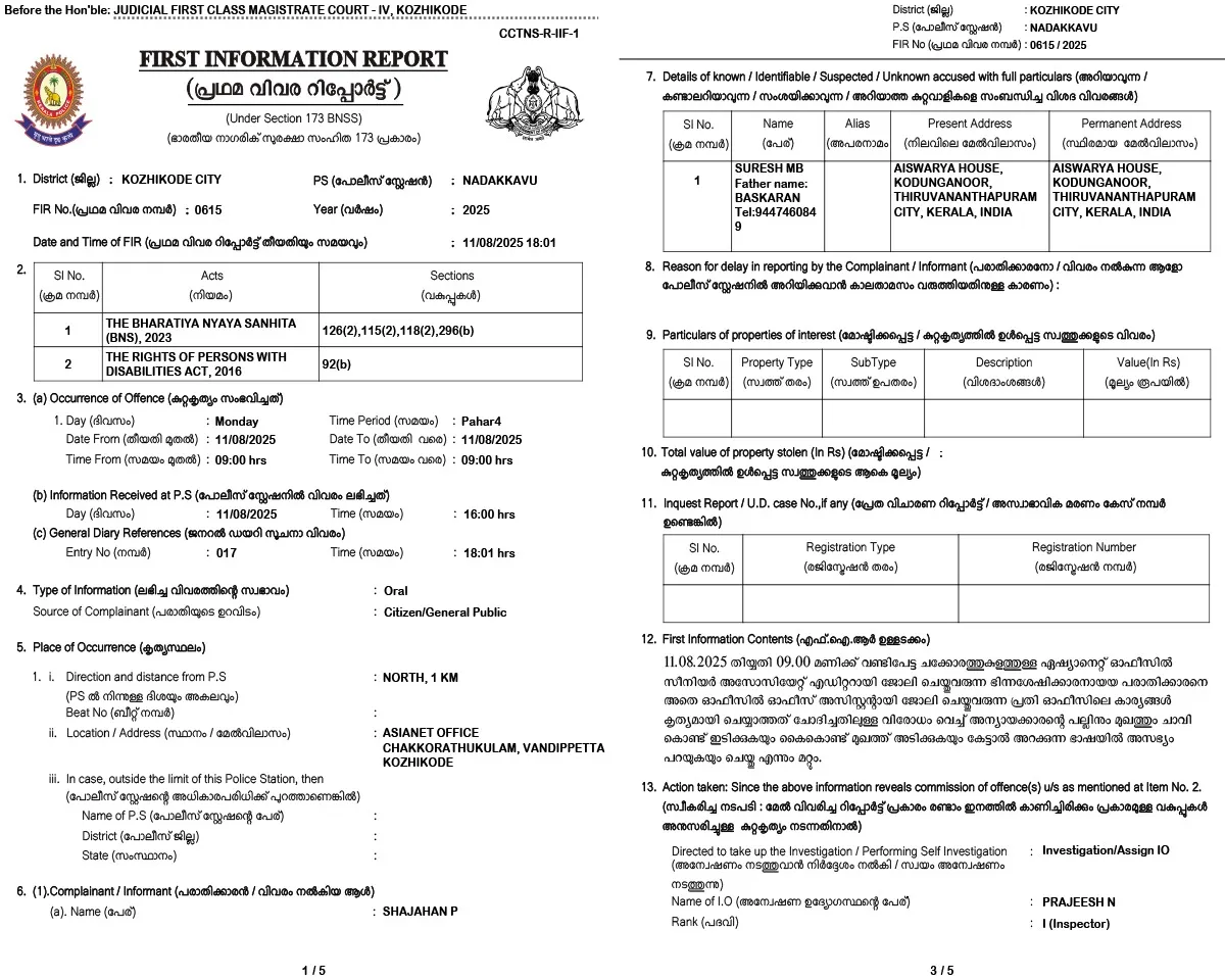 fir shajahan