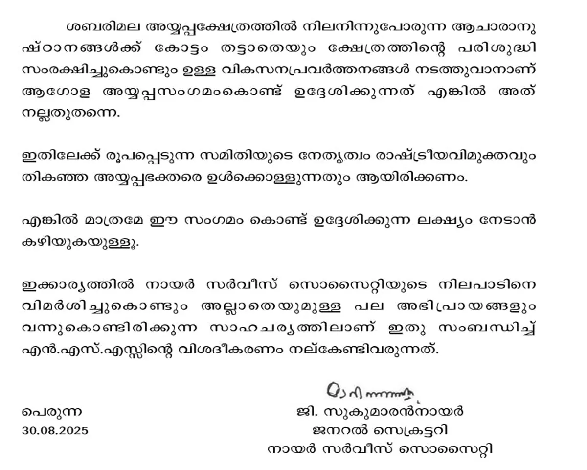 g sukumaran nair statement