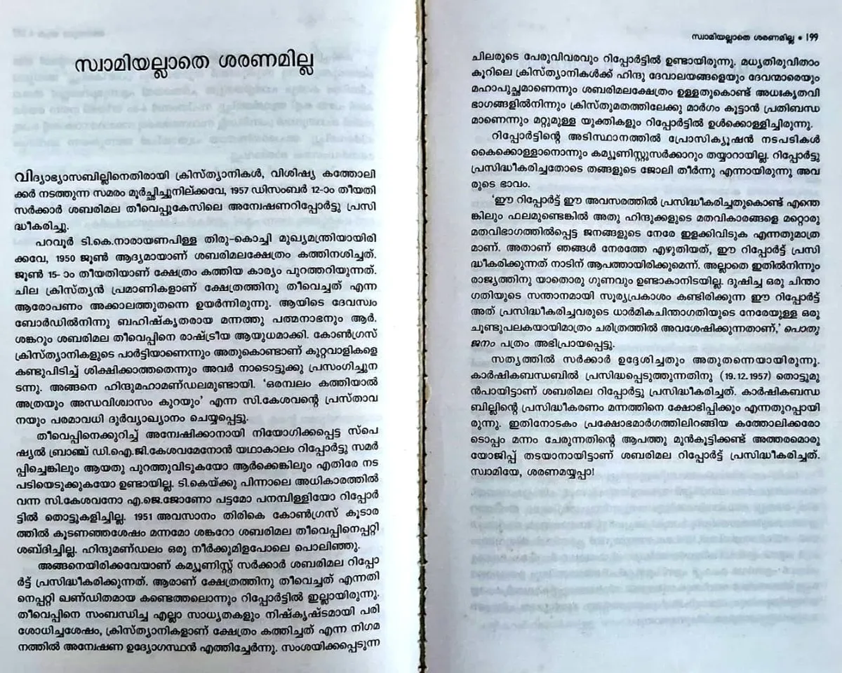 jayashankar book